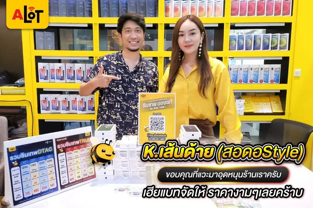 รีวิวซิมเน็ตรายปี