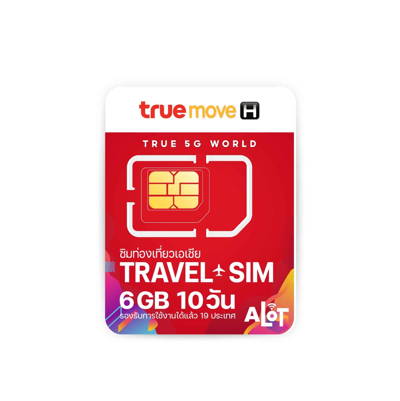 ซิมท่องเที่ยว True Travel Sim Asia สำหรับนักท่องเที่ยว เล่นเน็ตสูงสุด