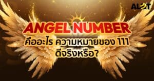 Angel Number