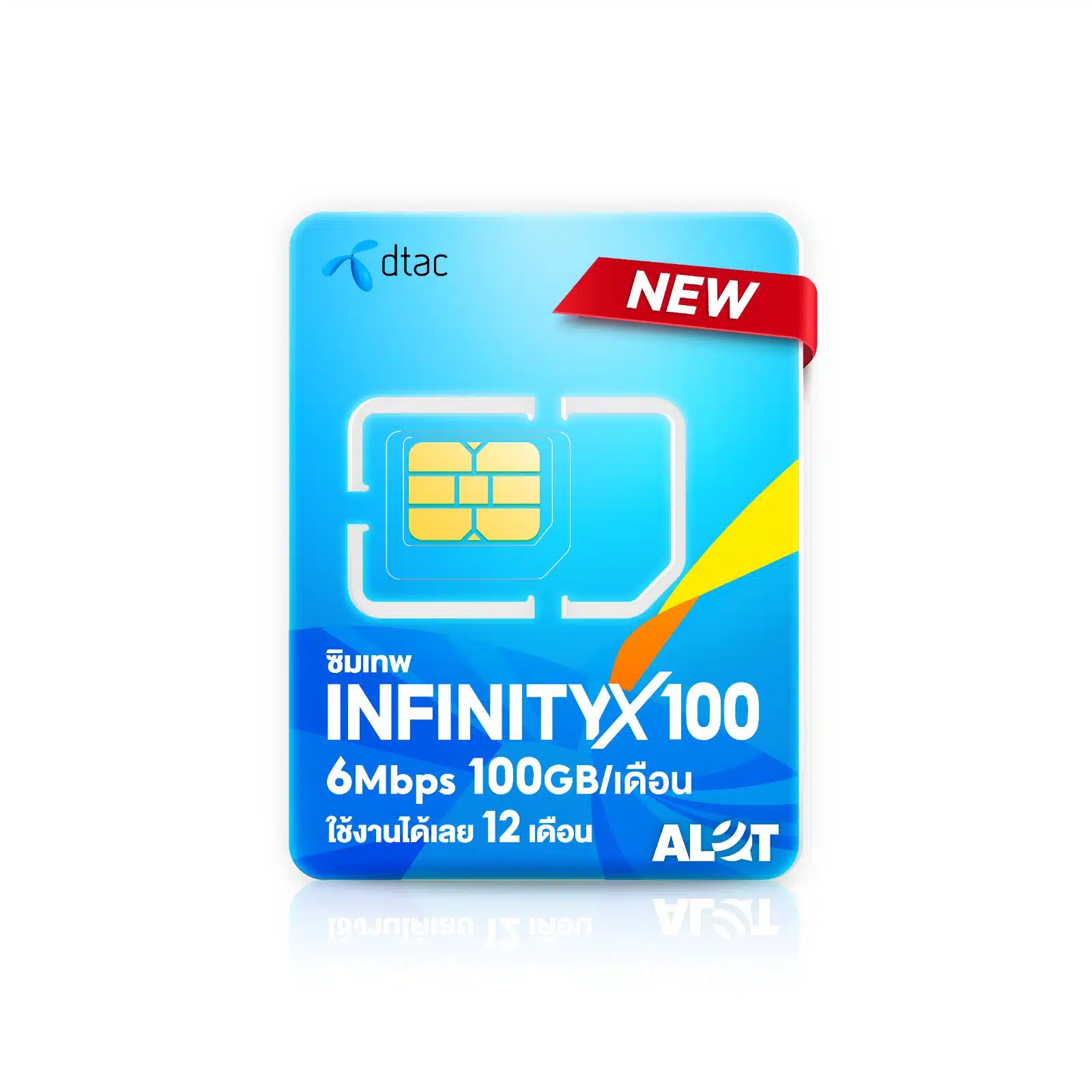 ซิมเทพ Dtac infinity x100