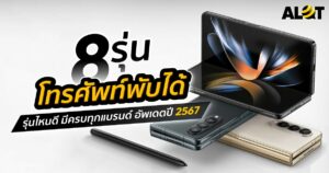 โทรศัพท์พับได้