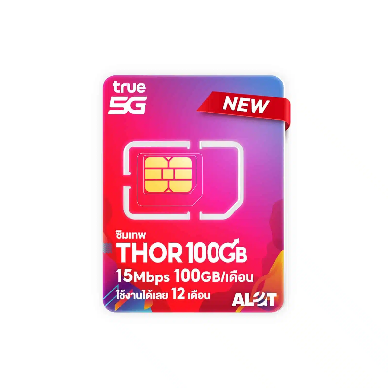 ซิมเทพ TRUE 15Mbps 100GB