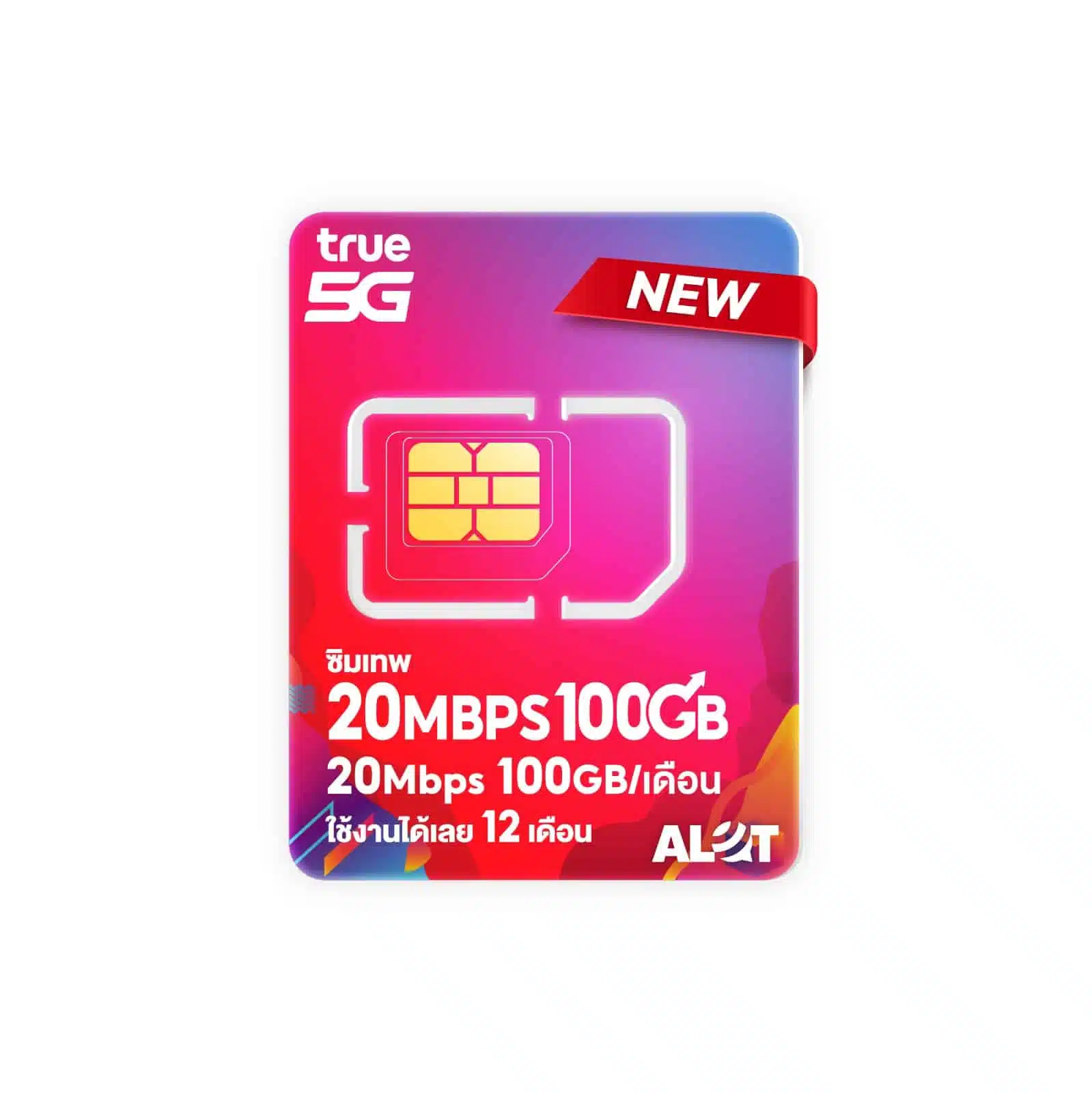 ซิมเทพ TRUE 20Mbps 100GB