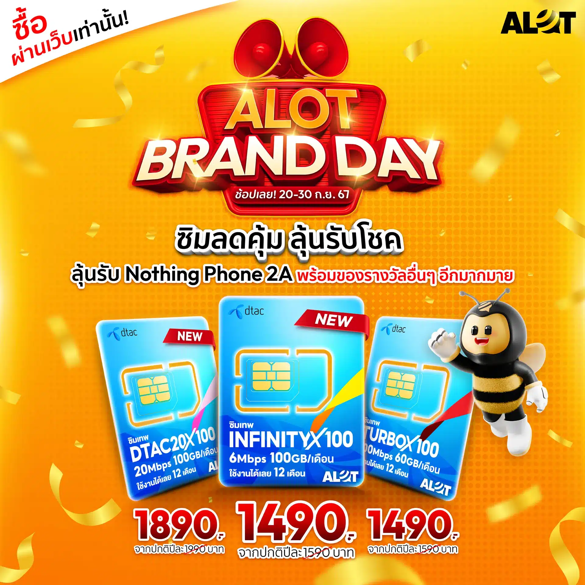 Alot Brand Day Mobile